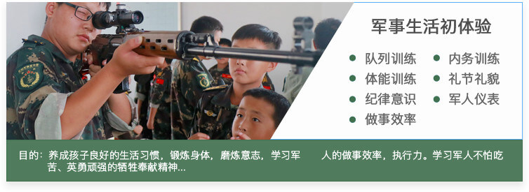 軍事生活初體驗