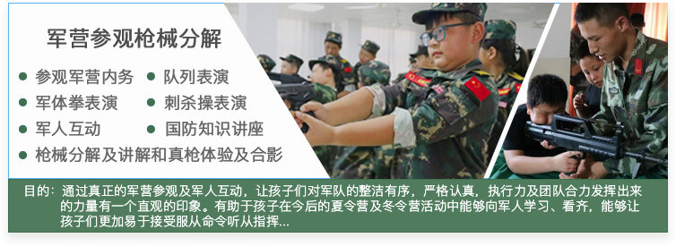 軍營參觀拆解槍支