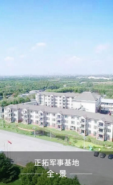 正拓軍事夏令營(yíng)基地