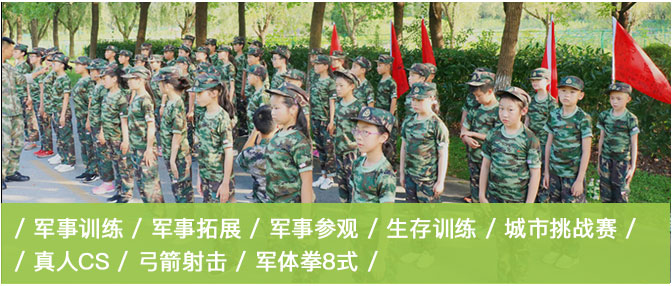 暑期夏令營(yíng)該如何選擇？