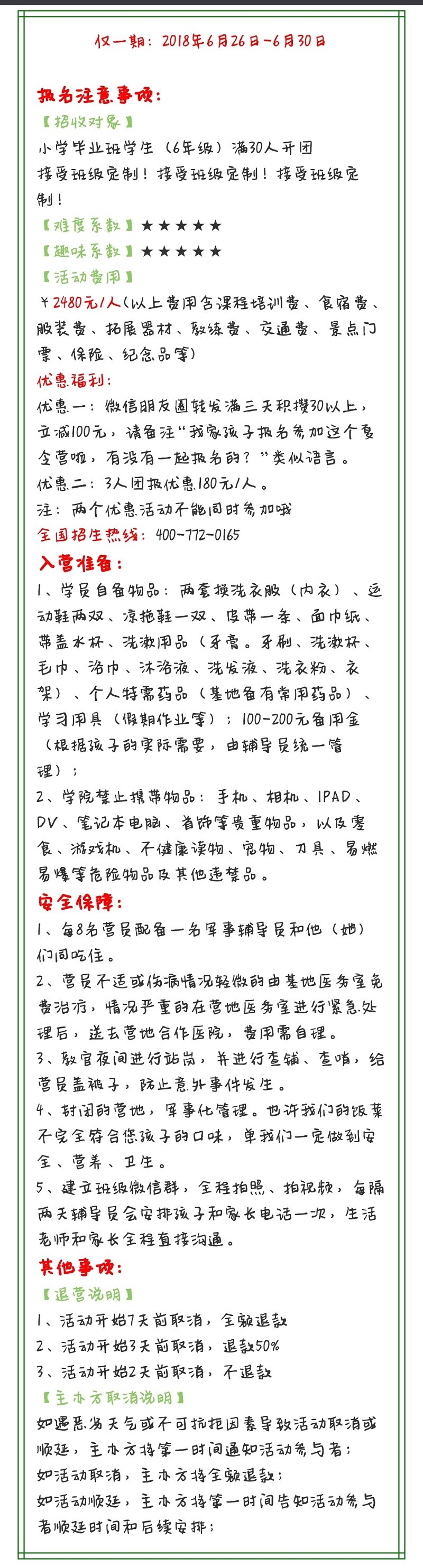 微信圖片_20180511174815.jpg