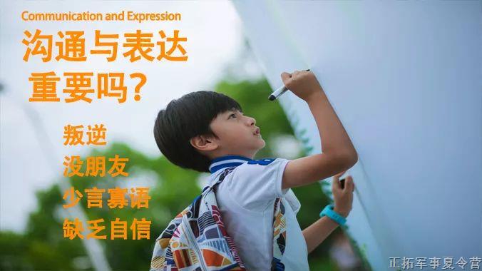正拓營地教育