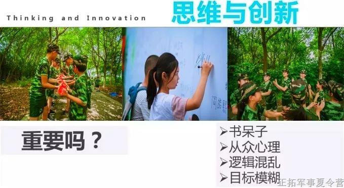 正拓營地教育
