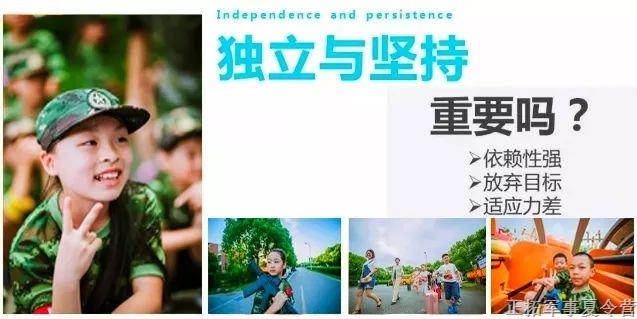 正拓營地教育