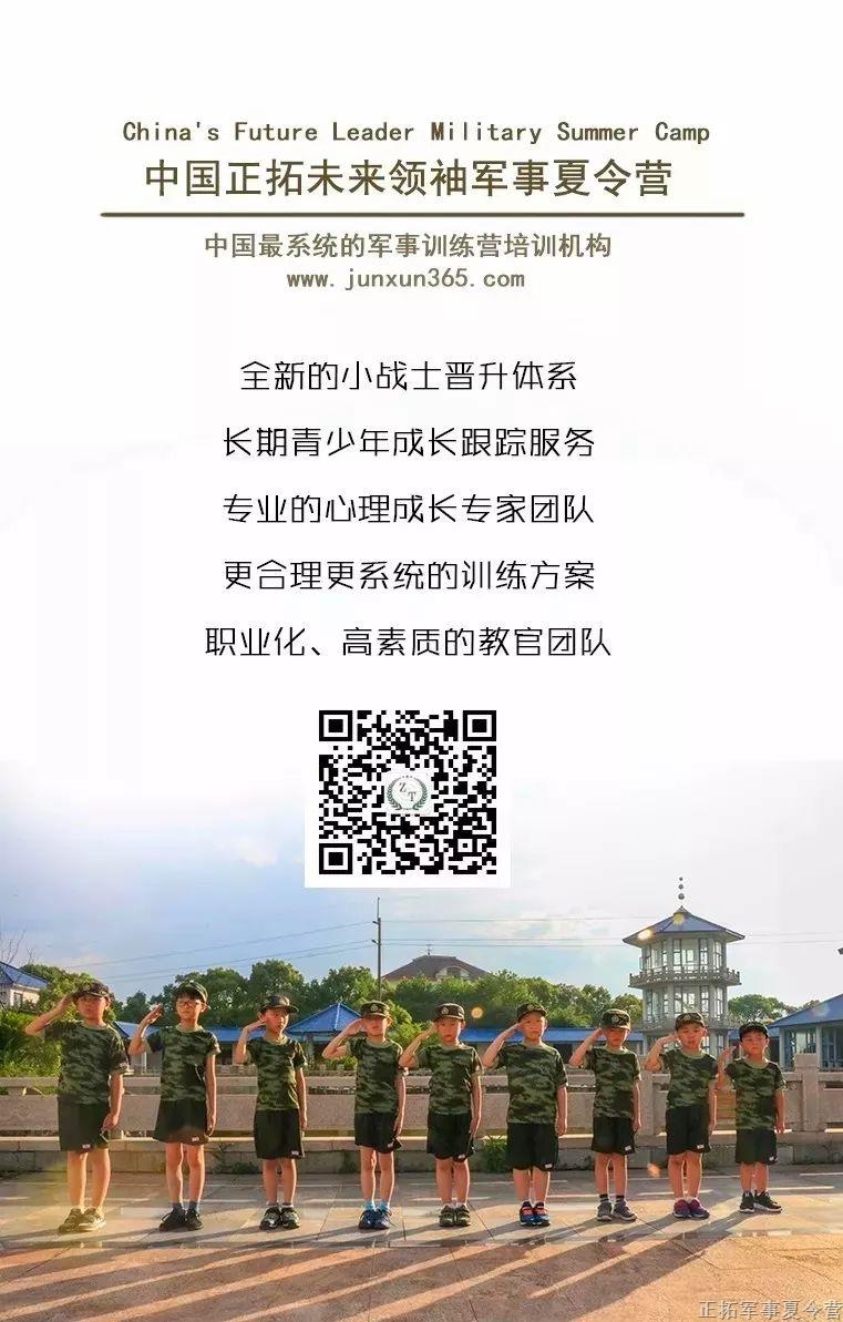 正拓營地教育g