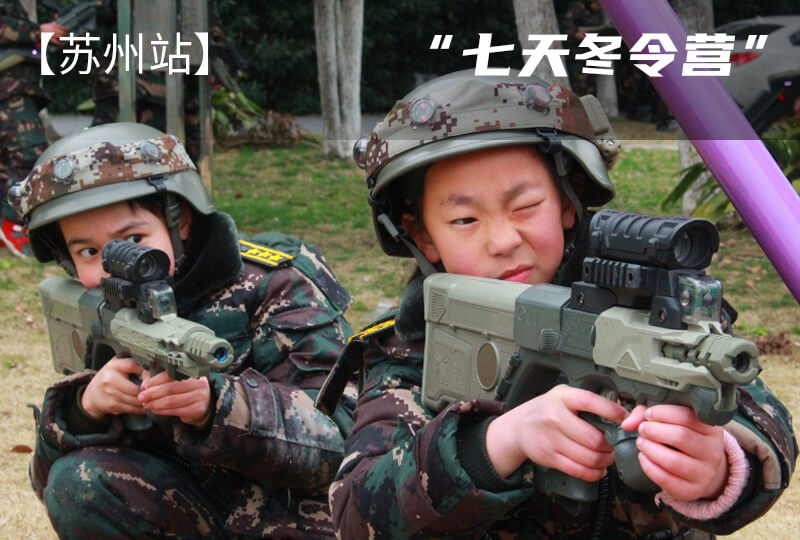 alt="2022蘇州七天冬令營(yíng)"