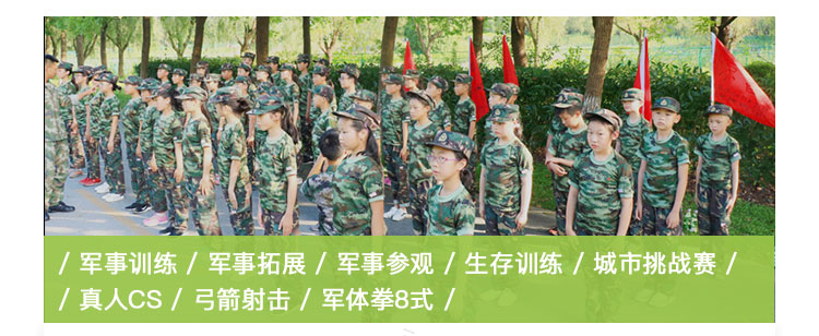 正拓夏令營(yíng)服務(wù)流程有哪些？
